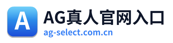 AG真人官网入口